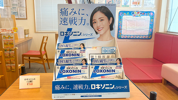 チューリップ泉ヶ丘薬局の一般医薬品