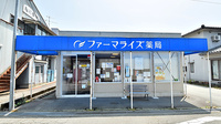ファーマライズ薬局　魚津店の外観