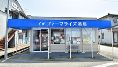 ファーマライズ薬局　魚津店の外観