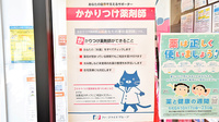 ファーマライズ薬局　魚津店のかかりつけ薬局対応