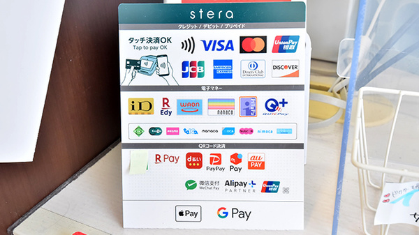 ファーマライズ薬局　魚津店のクレカ/電子マネー/スマホ決済対応