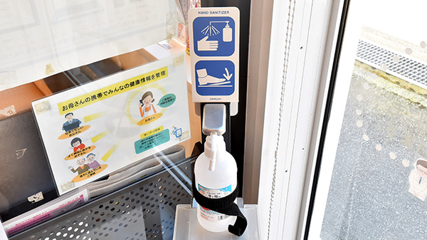 ファーマライズ薬局　魚津店の感染予防対策