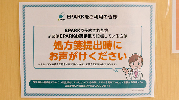 ネット受付対応