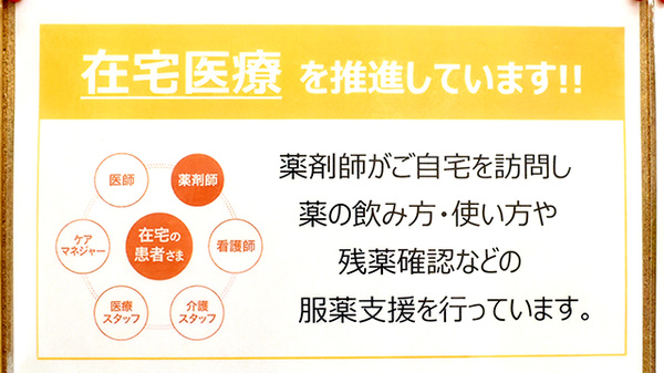 在宅対応