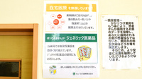 チューリップ本町薬局の対応サービス一覧