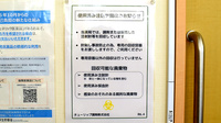 チューリップ本町薬局の使用済み注射針回収