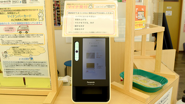 チューリップ本町薬局のオンライン資格確認