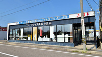 ファーマライズ薬局 氷見店の外観