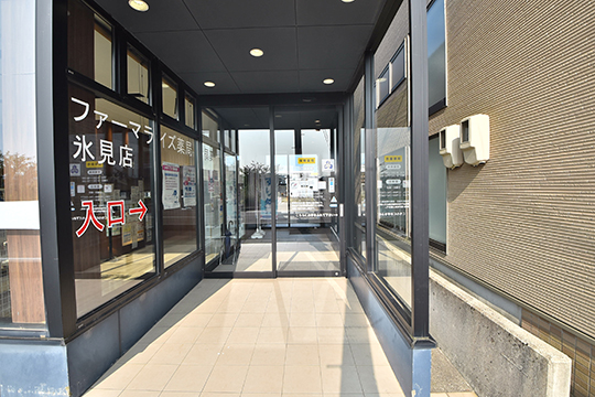 ファーマライズ薬局 氷見店の入口