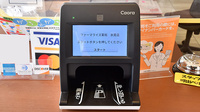 ファーマライズ薬局 氷見店のオンライン資格確認