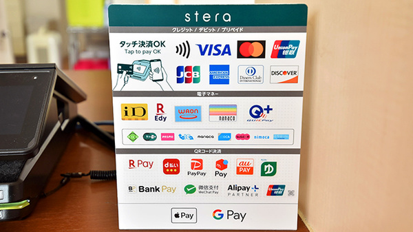 ファーマライズ薬局 氷見店のクレカ/電子マネー/スマホ決済対応