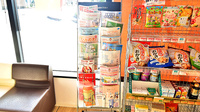 ファーマライズ薬局 氷見店の冊子