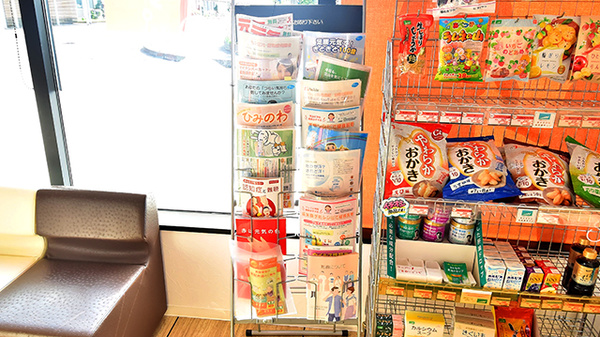 ファーマライズ薬局 氷見店の冊子