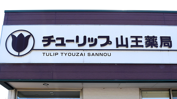 看板