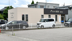 スギひかり薬局豊町店の外観