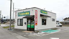 ひまわり薬局砺波店の外観