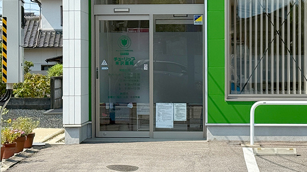 チューリップ米沢薬局の入口
