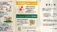 チューリップ米沢薬局の対応サービス一覧