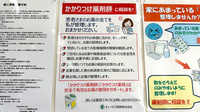 チューリップ米沢薬局のかかりつけ薬局対応