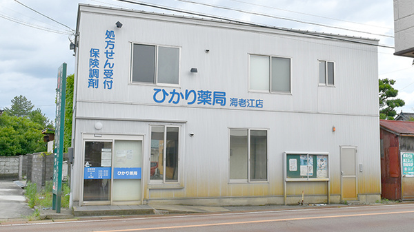 スギひかり薬局海老江店の外観