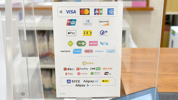 スギひかり薬局海老江店のクレカ/電子マネー/スマホ決済対応