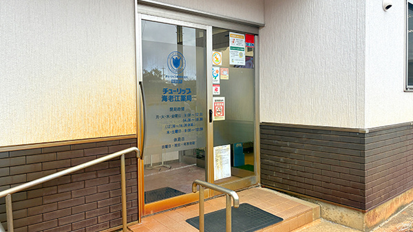 入口