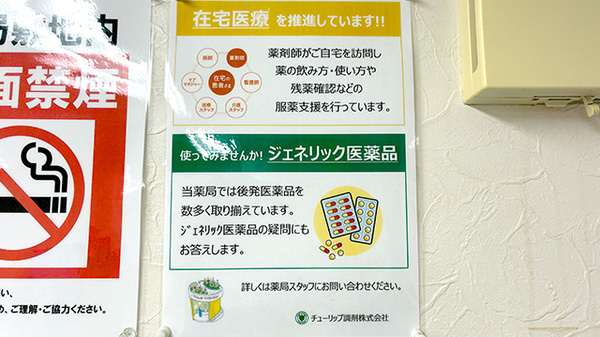 対応サービス一覧