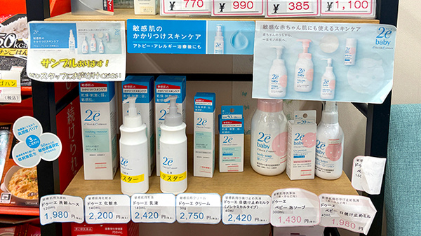 化粧品