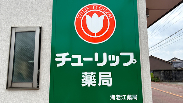 看板