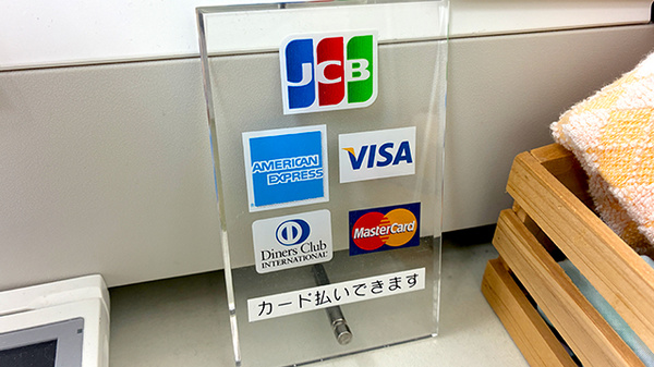 チューリップ中新湊薬局のクレジットカード対応