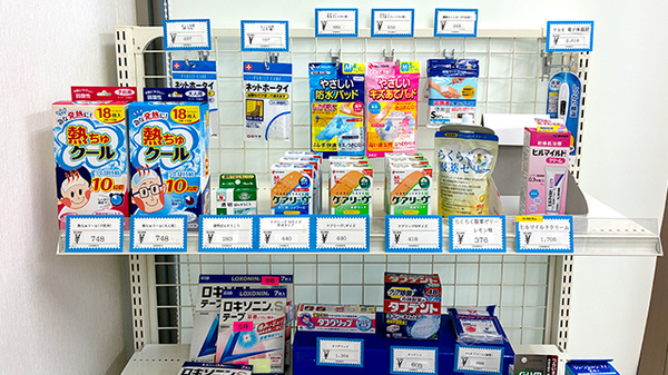 チューリップ中新湊薬局の雑貨品