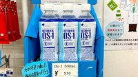 チューリップ中新湊薬局の飲食物