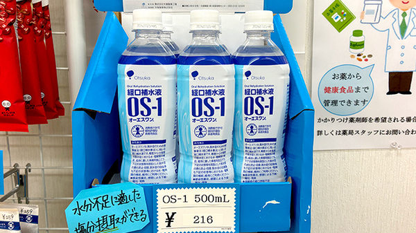 チューリップ中新湊薬局の飲食物