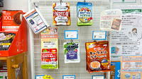 チューリップ中新湊薬局の健康食品