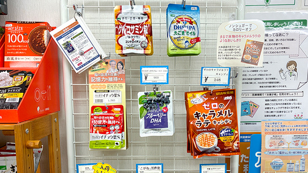 チューリップ中新湊薬局の健康食品