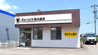 チューリップ福光薬局の外観