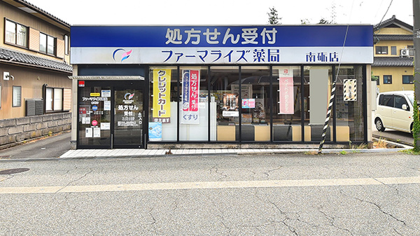 ファーマライズ薬局　南砺店の外観