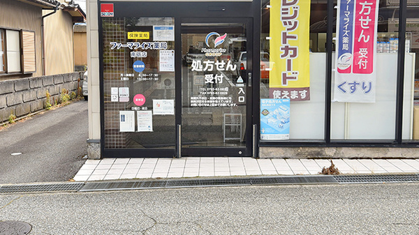 ファーマライズ薬局　南砺店の入口