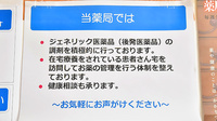 ファーマライズ薬局　南砺店の対応サービス一覧