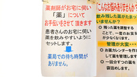 ファーマライズ薬局　南砺店の在宅対応