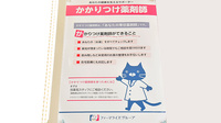 ファーマライズ薬局　南砺店のかかりつけ薬局対応