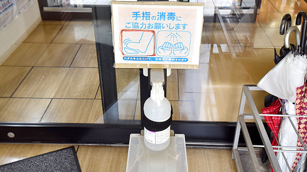 ファーマライズ薬局　南砺店の感染予防対策