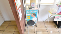 ファーマライズ薬局　南砺店の血圧計