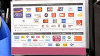 イオン薬局杜の里店（イオンもりの里店）のクレカ/電子マネー/スマホ決済対応