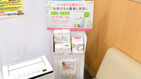 イオン薬局杜の里店（イオンもりの里店）の健康食品