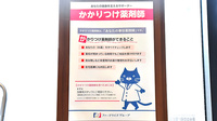 ファーマライズ薬局 平和町店のかかりつけ薬局対応