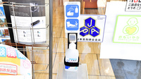 ファーマライズ薬局 平和町店の感染予防対策