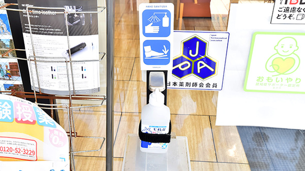 ファーマライズ薬局 平和町店の感染予防対策