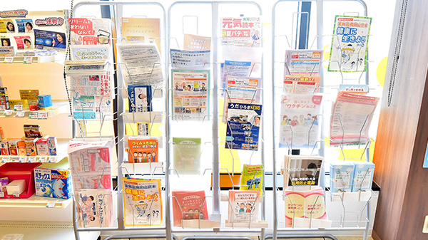 ファーマライズ薬局 平和町店の冊子