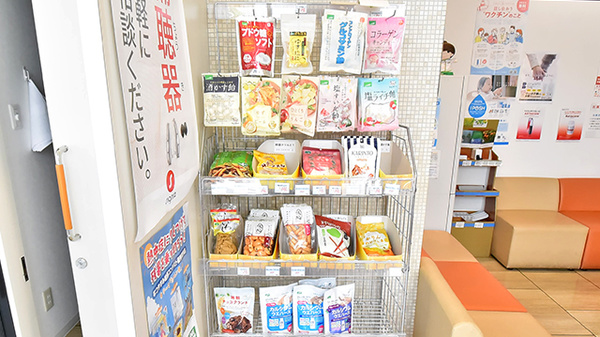 ファーマライズ薬局 平和町店の健康食品